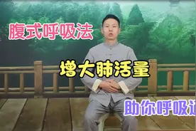 肺气不足，1个呼吸法，每天3分钟，增大肺活量，强肺、呼吸畅通！视频封面