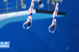 十四运会跳水今晚产生两枚金牌 多位奥运冠军参赛视频封面