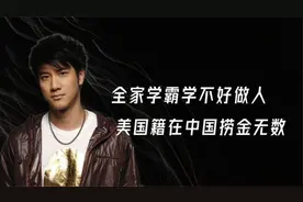 美国籍王力宏在中国捞了多少金？出轨招妓身败名裂，鲁豫早已看透