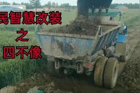 机械改装，我们这里有一种改装车叫四不像，关键是便宜好用！视频封面