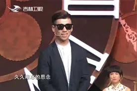 小伙自称“大眼哥”，谁知摘下墨镜后全场爆笑，太逗了|好久不见视频封面