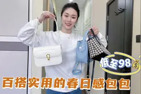 分享3款平价品牌包包，质感很棒，颜色超适合春天，百搭又时髦视频封面