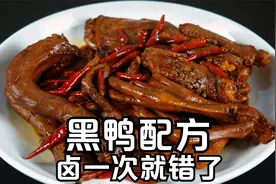 周黑鸭卤制方法，原来只卤一次就错了，详细香料的配方和制作流程视频封面