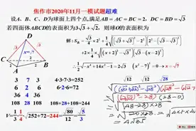 河南省焦依市数学一模20年11月 数学16题视频封面