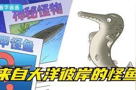 来自大洋彼岸的怪鱼，画条鳄雀鳝视频封面