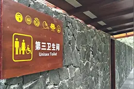 文旅部：鼓励更多政府机关、企事业单位厕所向游客免费开放视频封面