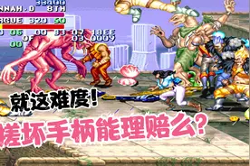【小贝】街机 恐龙快打 玩这游戏的小伙伴大多是累死的！视频封面