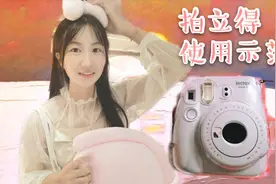 vlog36/拍立得怎么使用呢？富士mini9操作示范视频封面