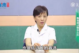 敷面膜过敏怎么办？视频封面