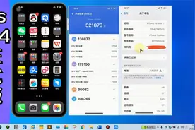 Xs Max更新ios15.4正式版(19E241)-体验分享视频封面