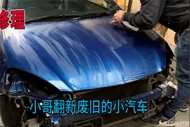 小哥翻新二手废旧小汽车，全车破损厉害，经过翻修堪比新车视频封面