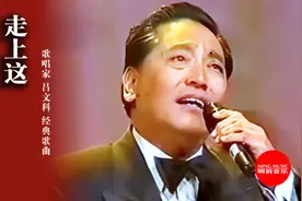 吕文科原声经典《走上这高高的兴安岭》，歌声听了醉人，悠远绵长视频封面