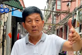上海大哥讲述邻居是大户人家，石库门里的日式浴室用了90年视频封面