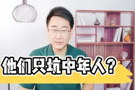 有人能偷偷月入千万？二类电商这么能赚钱，我们为啥都没听说过视频封面