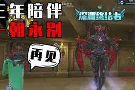 CF手游：一代CFMer的3年回忆，竟然要被删除了？视频封面
