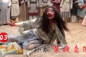 鬼谷子真厉害，孙膑身陷绝境走投无路，竟用1个锦囊妙计就解决了视频封面