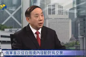 俄军首次从白俄境内发动对乌空袭 白俄为何此时“卷入”冲突？视频封面