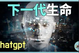 复杂系统涌现意识，人工智能比大脑复杂，何时能产生意识？视频封面