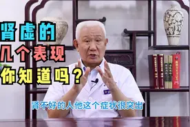 浑身没劲、手脚发软、出虚汗，出现这些情况，你可能就是肾虚了！视频封面