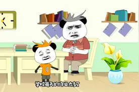 沙雕动画：老师对待学霸和学渣转学时的不同态度！内容过于真实视频封面