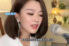美女翻唱经典老歌《白狐》等待千年的爱情，太伤感了视频封面