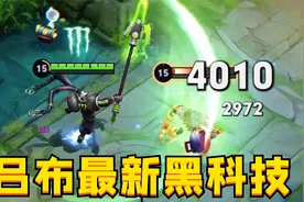“不灭天穹流”吕布：天神下凡1打5？这出装是真的猛！视频封面