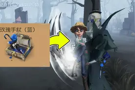 第五人格：玫瑰手杖重返商城，我的杰克也能抱人了！视频封面