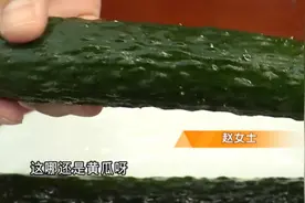 冰箱冷藏一夜，黄瓜竟然变质流汤了，这是咋回事？视频封面