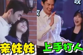 王凯用温柔手法公主抱谭松韵，注意看谭松韵的反应，开心的像花儿视频封面