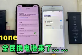 iPhone 全系列原厂电池可以自行更换啦！视频封面