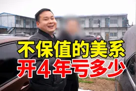 落地22万的别克君越开4年亏一半！喜欢美系需要理由吗？视频封面