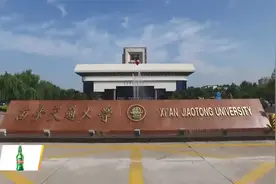 西安交通大学2022年“少年班” 面向全国招生200人左右视频封面
