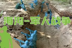【JEU兵人】定格动画 - 海沟_塑料军人战争视频封面