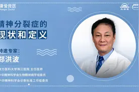 在我国有多少人被精神分裂症折磨？1600万人青壮年都因此颓废视频封面