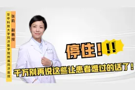 家人不幸患了肺癌 如何与其相处？别让我们的“爱”表达错了方式视频封面