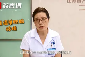 专家：双胎妊娠对妈妈、孩子都不好！视频封面