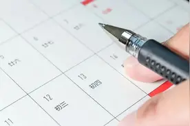 放假3天不调休！北京市发布元旦放假安排视频封面