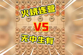 万宁象棋：无中生有真的谁都打不过呀！变出10000个车也没用！视频封面