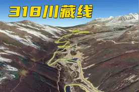你见过怎样的318川藏线？海拔跨度超过四千米，你敢来挑战吗？视频封面