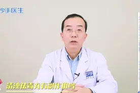 尿路感染，服用清浊祛毒丸有副作用吗？医生告诉你视频封面