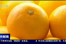 西柚的“忌”要知道！吃了这些药的人不能吃西柚，会增强药性视频封面