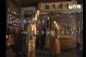 太平天国的那点事：1861年夏天的“五星连珠”视频封面