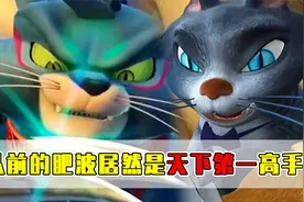 熊出没的动物原型！肥波：我以前能秒了熊大和熊二视频封面