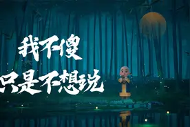 写给把我当成傻子的人（句句扎心）视频封面