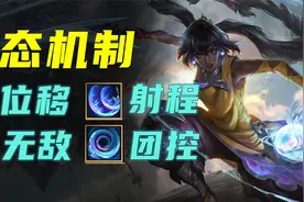 LOL首个近战ADC ，新英雄海鞭少女尼菈 超详细解读视频封面