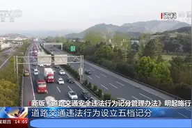 一批新规4月1日起施行 买分卖分将受到严惩视频封面