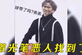 饭圈恶人孙笑川，竟敢用激光笔照坤哥视频封面