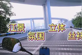 在重庆骑摩托到底有多爽？叫“摩托之都”可不是仅仅因为不禁摩！视频封面