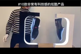 10款非常有科技感的炫酷产品！视频封面
