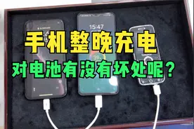 睡觉时给手机充电一整夜,对电池有没有坏处呢?其实很多人都误解了